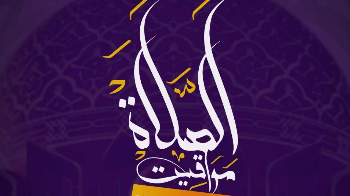 مواقيت الصلاة اليوم الجمعة 22 اغسطس 2025